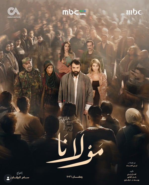 مولانا backdrop