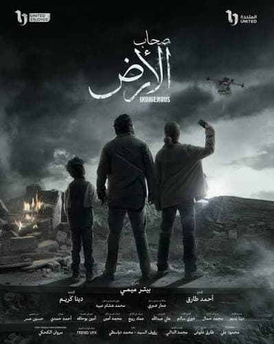 صحاب الأرض poster