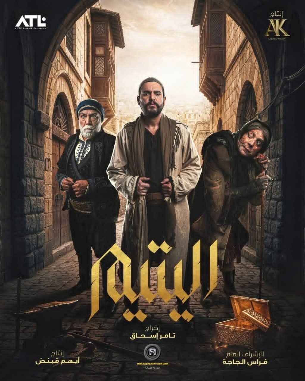 اليتيم poster